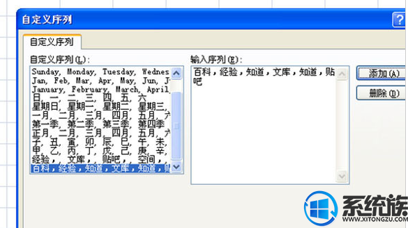 win10系统中excel排序具体操作方法