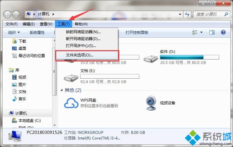 恢复win10工具栏文件夹选项的方法