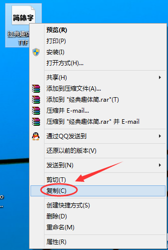 win10系统下电脑导入字体方法