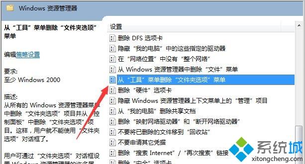 恢复win10工具栏文件夹选项的方法