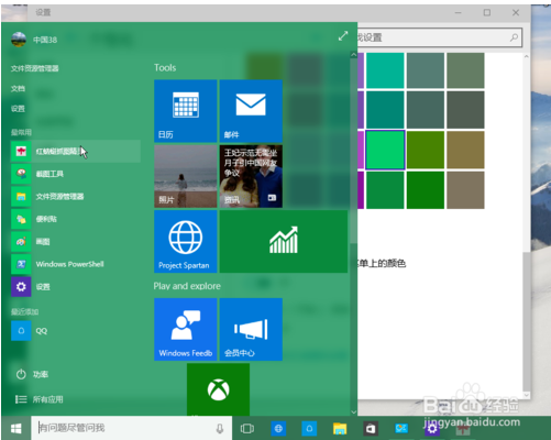 让win10窗口透明毛玻璃的方法步骤