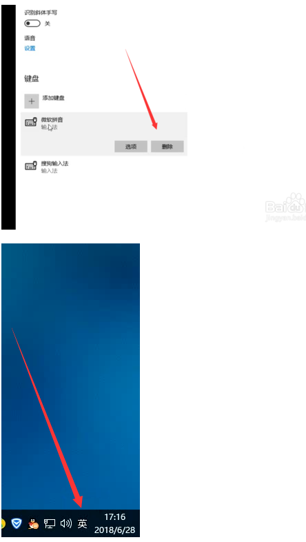 Win10如何删除默认输入法设置7.png
