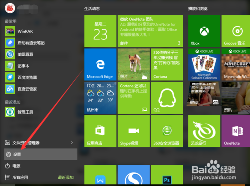 解决win10系统开始菜单从弹出很慢的方法