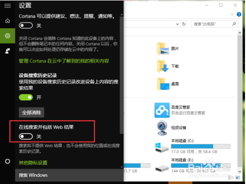 解决win10系统开始菜单从弹出很慢的方法