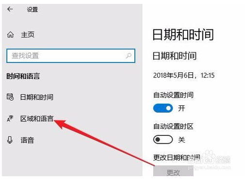 Win10如何修改默认输入法4.png