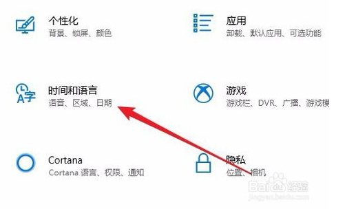 Win10如何修改默认输入法3.png