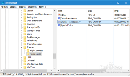  win10毛玻璃特效怎么开启｜ win10毛玻璃特效开启教程