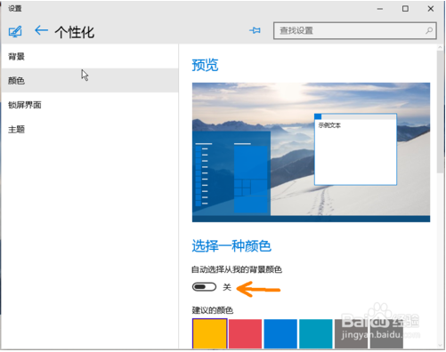 让win10窗口透明毛玻璃的方法步骤