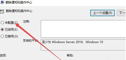 win10系统操作中心开关呈灰色无法打开怎么办