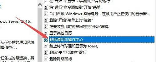 win10系统操作中心开关呈灰色无法打开怎么办
