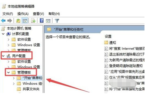 win10系统操作中心开关呈灰色无法打开怎么办