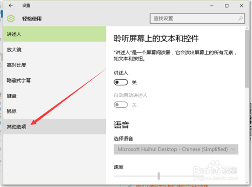 解决win10系统开始菜单从弹出很慢的方法