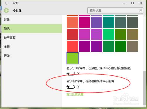 解决win10系统开始菜单从弹出很慢的方法