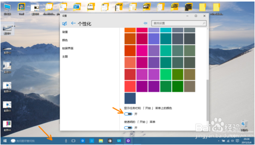 让win10窗口透明毛玻璃的方法步骤