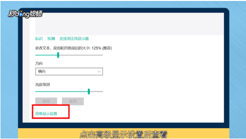 Win10系统中玩游戏有黑条去掉的方法