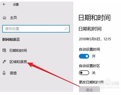 Win10如何修改默认输入法5.png