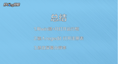 Win10系统中玩游戏有黑条去掉的方法
