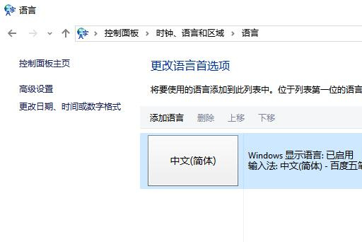 Win10输入法切换按键设置Ctrl+Shift技巧