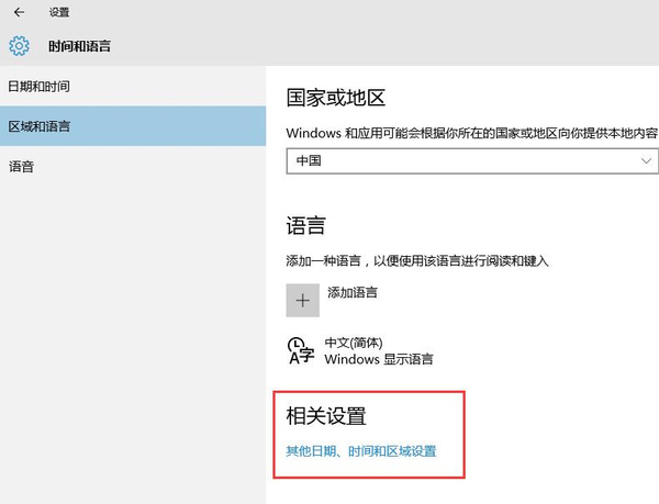Win10输入法切换按键设置Ctrl+Shift技巧