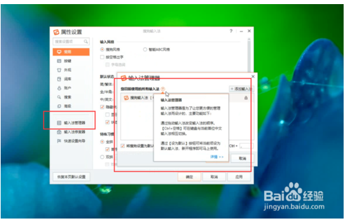 Win10如何删除默认输入法设置9.png