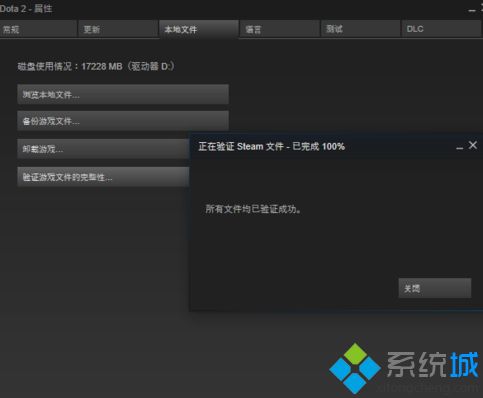 win10steam游戏出现闪退修复方法