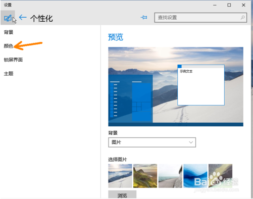 让win10窗口透明毛玻璃的方法步骤