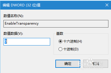  win10毛玻璃特效怎么开启｜ win10毛玻璃特效开启教程