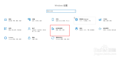 Win10如何删除默认输入法设置4.png