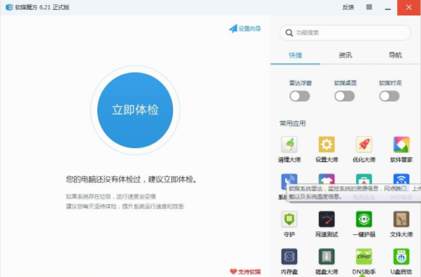 win10优化软件工具哪个好？
