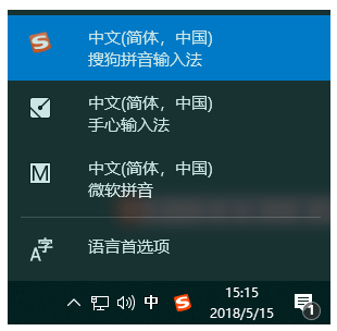 Win10输入法设置：Win10系统美式英文键盘设置技巧1.png