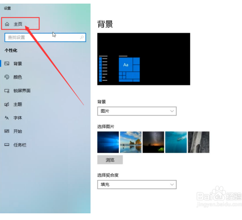Win10如何删除默认输入法设置3.png
