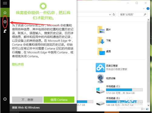 解决win10系统开始菜单从弹出很慢的方法