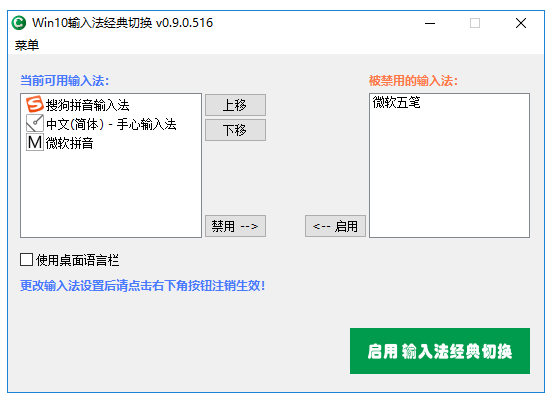 Win10输入法设置：Win10系统美式英文键盘设置技巧3.png