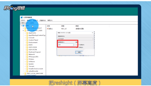 Win10系统中玩游戏有黑条去掉的方法