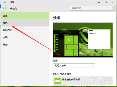 解决win10系统开始菜单从弹出很慢的方法