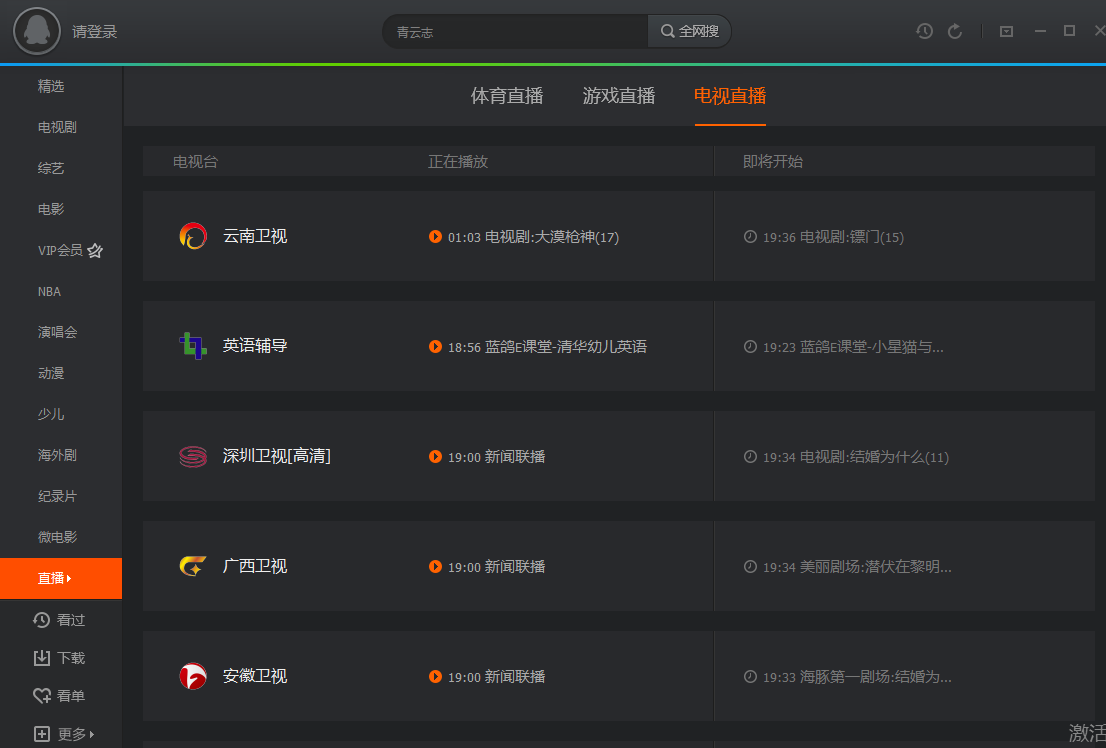 win10系统可以同时安装两个视频播放器吗
