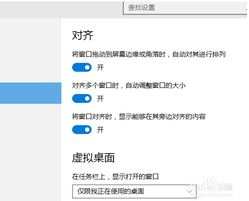 win10虚拟桌面如何设置？windows10虚拟桌面设置技巧