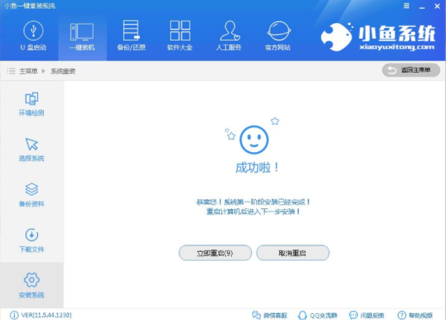 最简单的win10系统安装教程（图文）