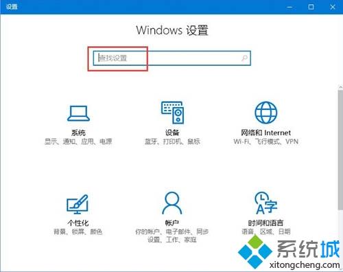 解决win10中Windows设置搜索不到的方法