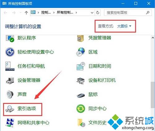 解决win10中Windows设置搜索不到的方法