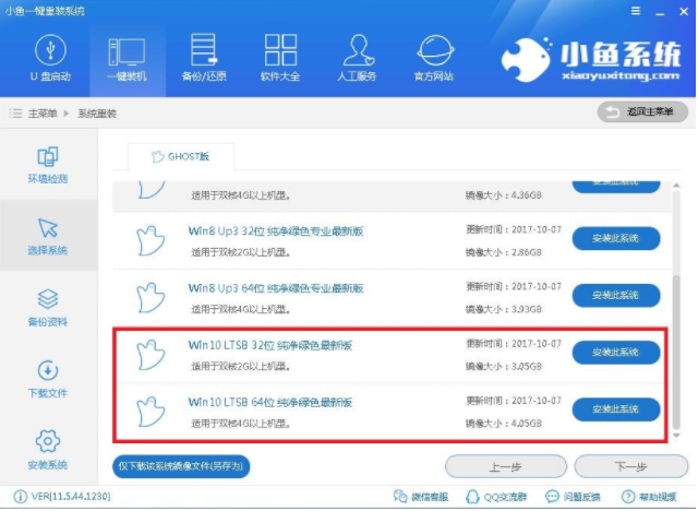 最简单的win10系统安装教程（图文）