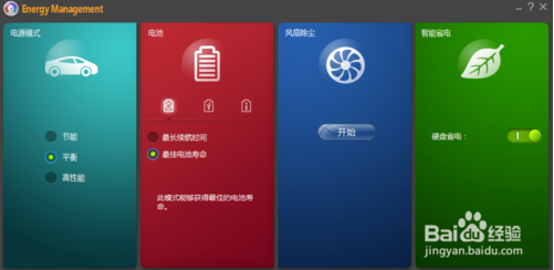 win10笔记本连接电源却充不起电的解决方法