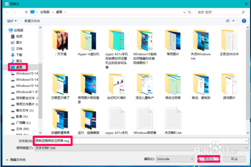 win10限制远程计算机修改本机注册表的方法