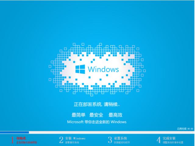 最简单的win10系统安装教程（图文）