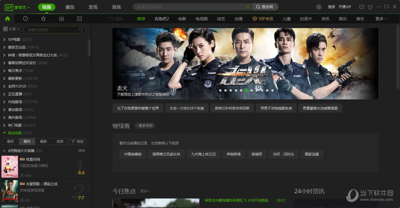 win10系统可以同时安装两个视频播放器吗