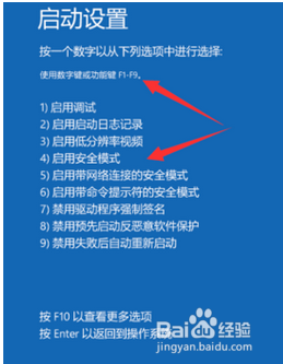 win10安全模式杀毒方法