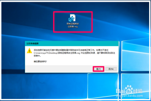 win10限制远程计算机修改本机注册表的方法