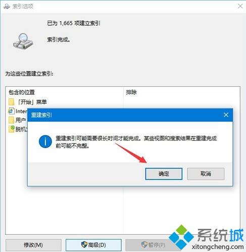 解决win10中Windows设置搜索不到的方法