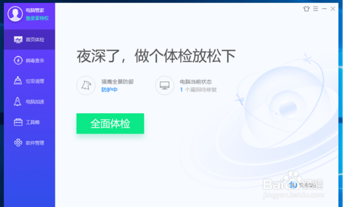 win10安全模式杀毒方法