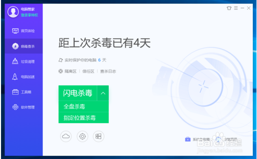 win10安全模式杀毒方法